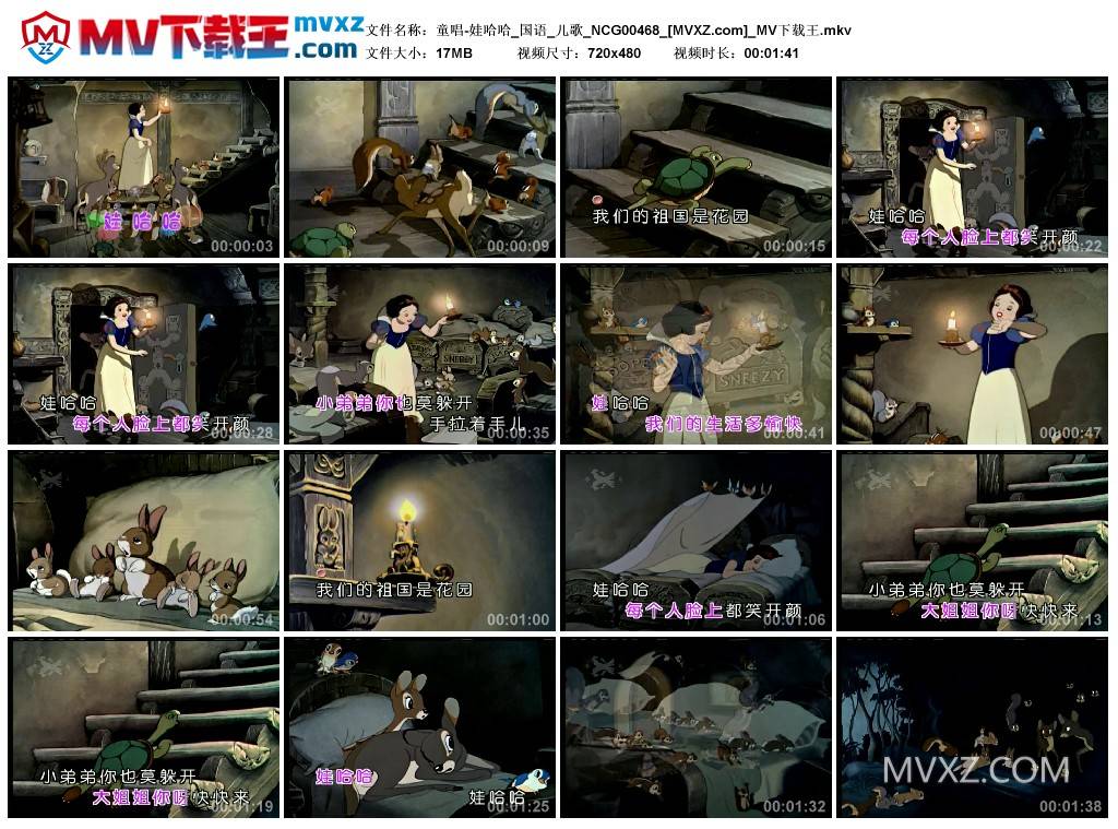童唱-娃哈哈_国语_儿歌_NCG00468